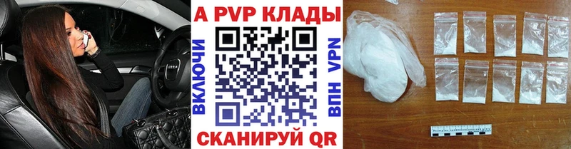 Alfa_PVP VHQ  Купить где  Жиздра 