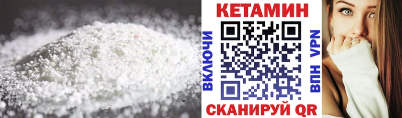 Кетамин VHQ  Купить закладки  Жиздра 